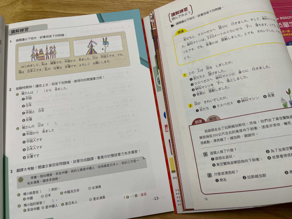 日檢N5讀解練習