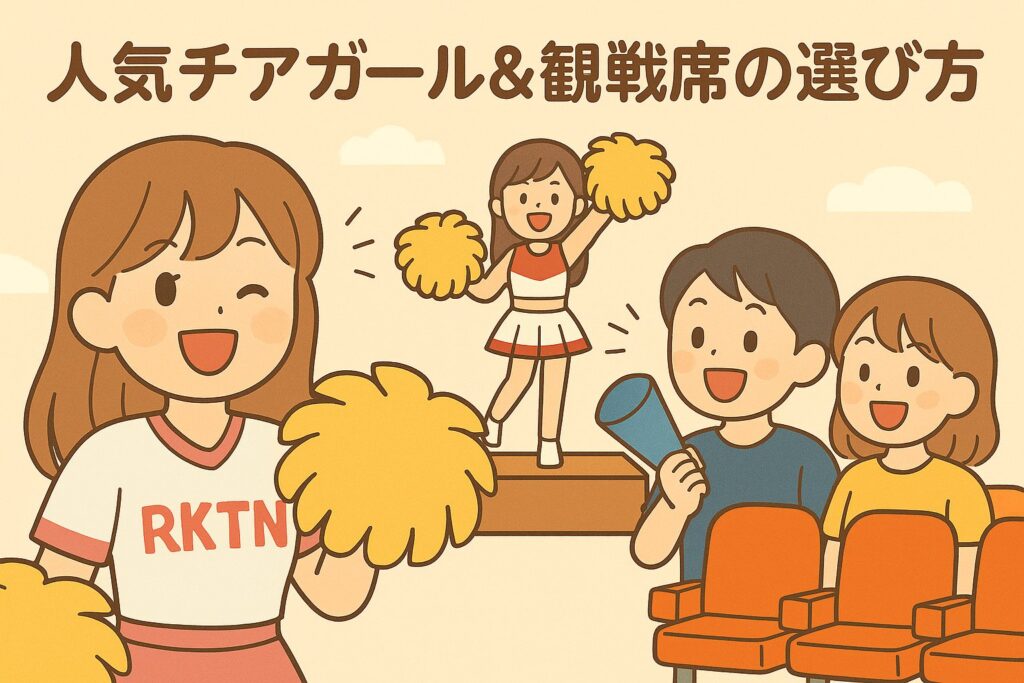台湾野球観戦チア観戦席