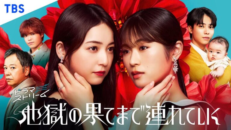Read more about the article 澀谷凪咲結婚後帶你到地獄的盡頭！「傻笑女神」在新劇演出令人毛骨悚然