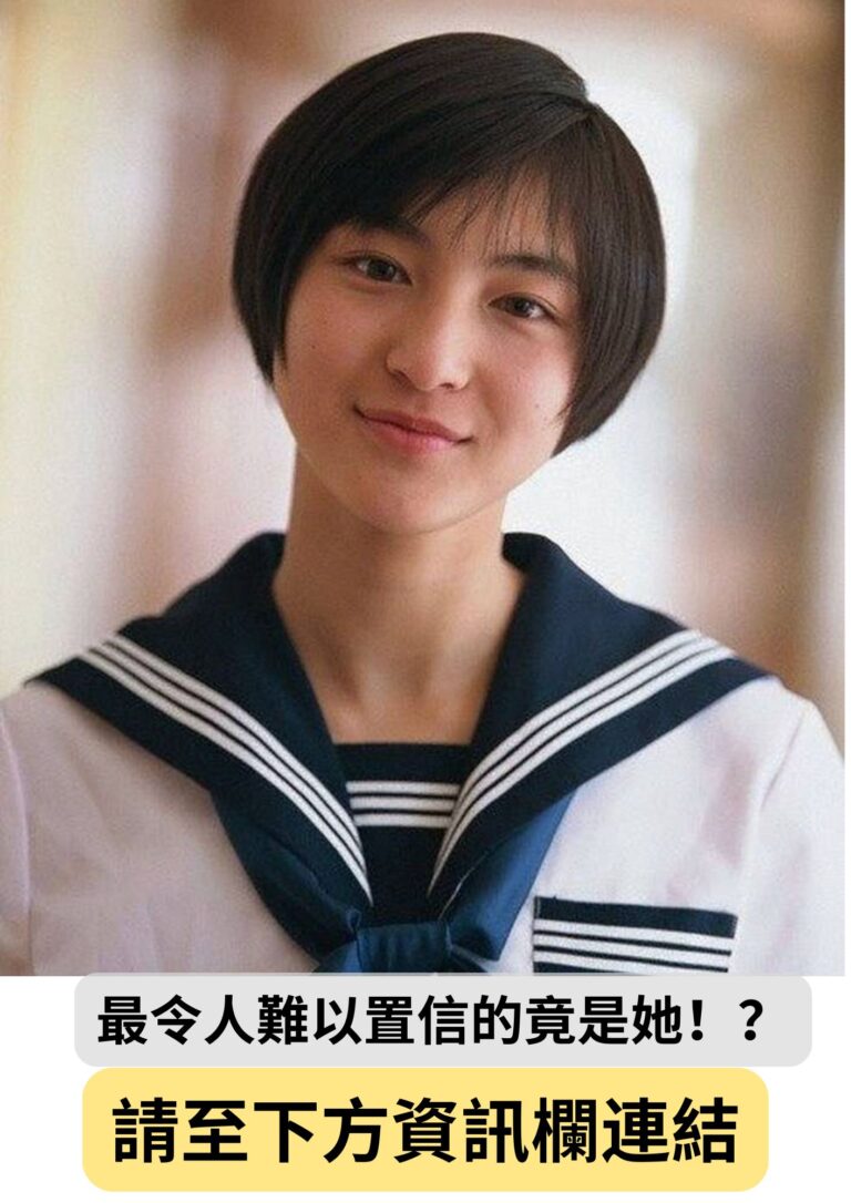 Read more about the article 日本演藝圈婚外情、吸毒而翻車的四大女星！從「玉女偶像」到「醜聞黑歷史」