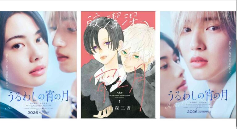 Read more about the article 安齊星來與道枝駿佑大銀幕譜戀曲！安齊星來是誰？