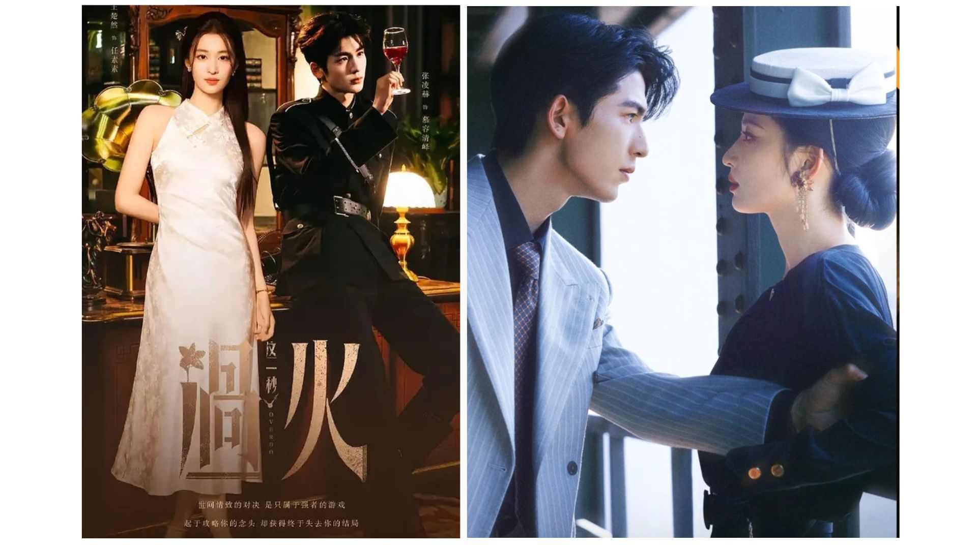 You are currently viewing 《這一秒過火》劇情＋原著結局一次看！張凌赫、王楚然上演禁忌叔嫂戀，小說《如果這一秒，我沒遇見你》結局解析