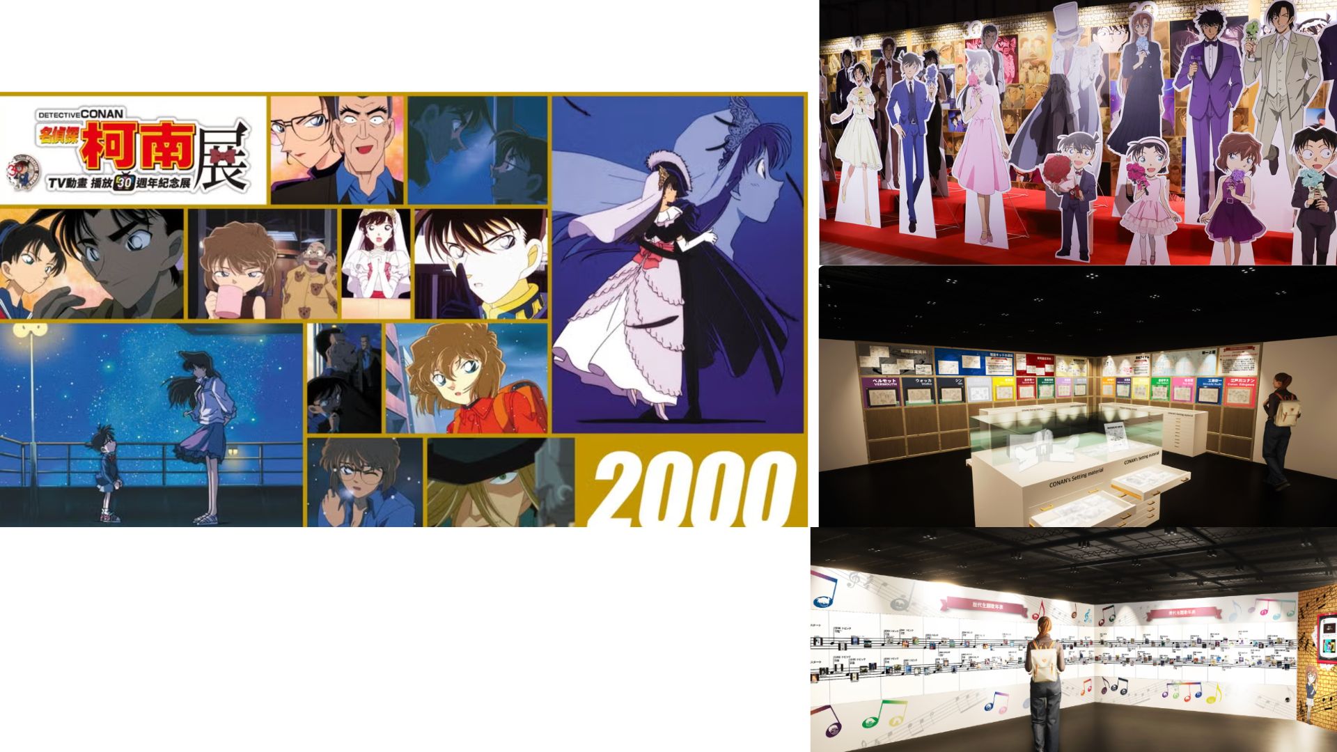 You are currently viewing 名偵探柯南展覧票價、預售票與一般票開賣！動畫 30 週年紀念展時間、地點、票價與亮點一次看（先至klook購票）