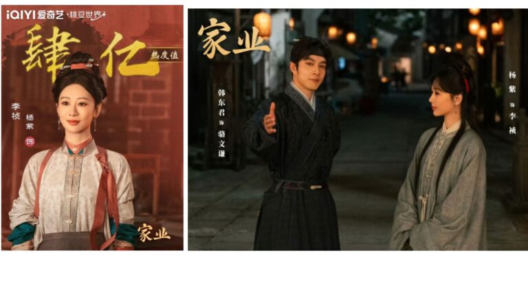 Read more about the article 家業評價為什麼兩極？楊紫挑戰製墨女匠，從家族敗落演到「天下第一墨」，演員角色介紹、結局和小說一樣嗎？