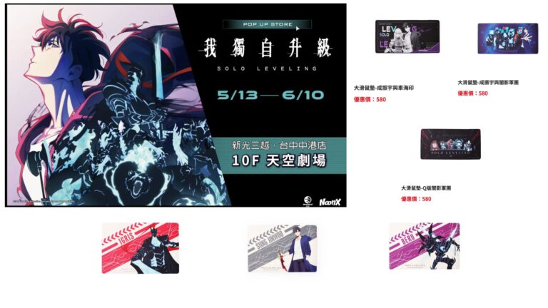 Read more about the article 我獨自升級台中快閃店攻略：時間、地點、門票、周邊價位與必拍亮點一次看