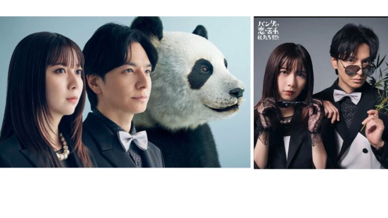 Read more about the article 生田斗真比熊貓更不擅長戀愛的我們評價與心得｜線上看平台、演員角色、小說原作與結局評價整理