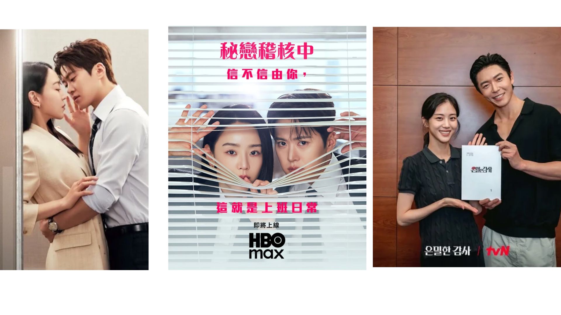 Read more about the article 金材昱新戲《秘戀稽核中》話題爆棚！申惠善狂讚太性感：光是走路就讓全場驚呼