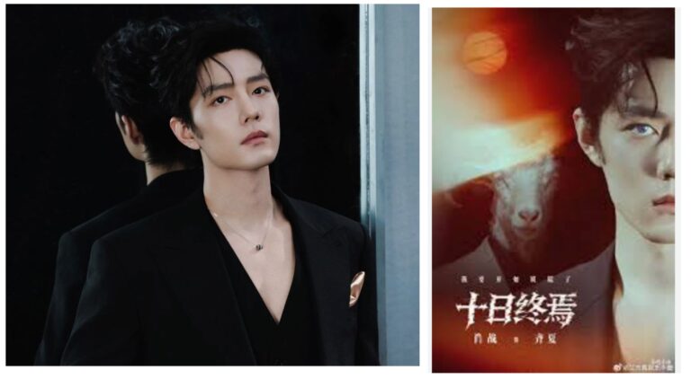 Read more about the article 肖戰新戲十日終焉劇情在演什麼？無限流、生死遊戲與十二生肖世界觀一次看