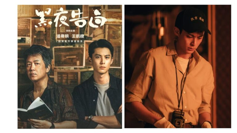 Read more about the article 黑夜告白評價高！電梯失蹤案太燒腦，黑夜告白結局看懂了嗎？王鶴棣轉型刑警成功了嗎？