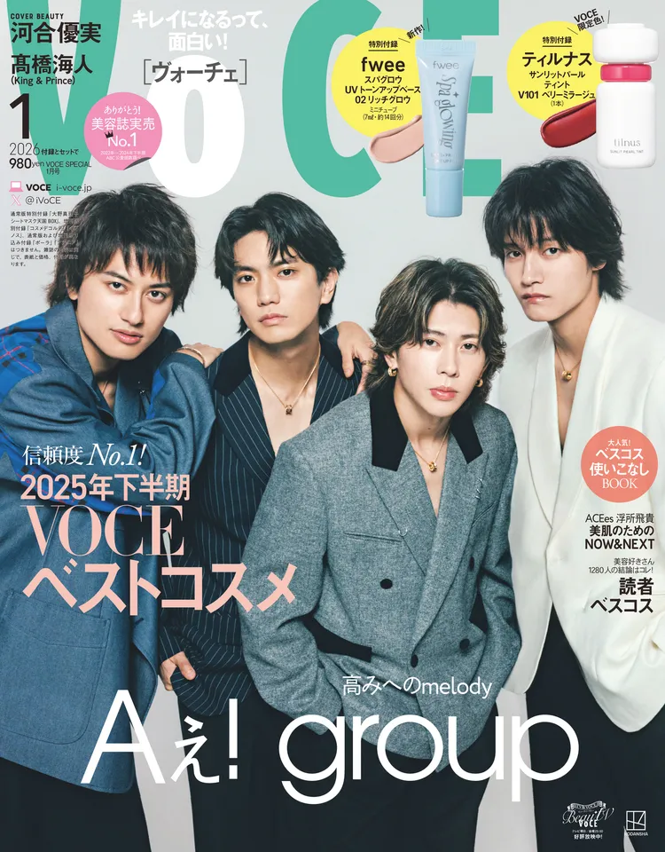 Read more about the article Aぇ! group 是誰？關西出身實力派男團介紹：成員、出道、爭議與退團成員一次看