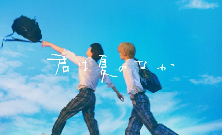Read more about the article 《你在夏日之中》劇情結局解析：杢代和人、奧智哉三搭BL，跟原作漫畫差在哪裡？