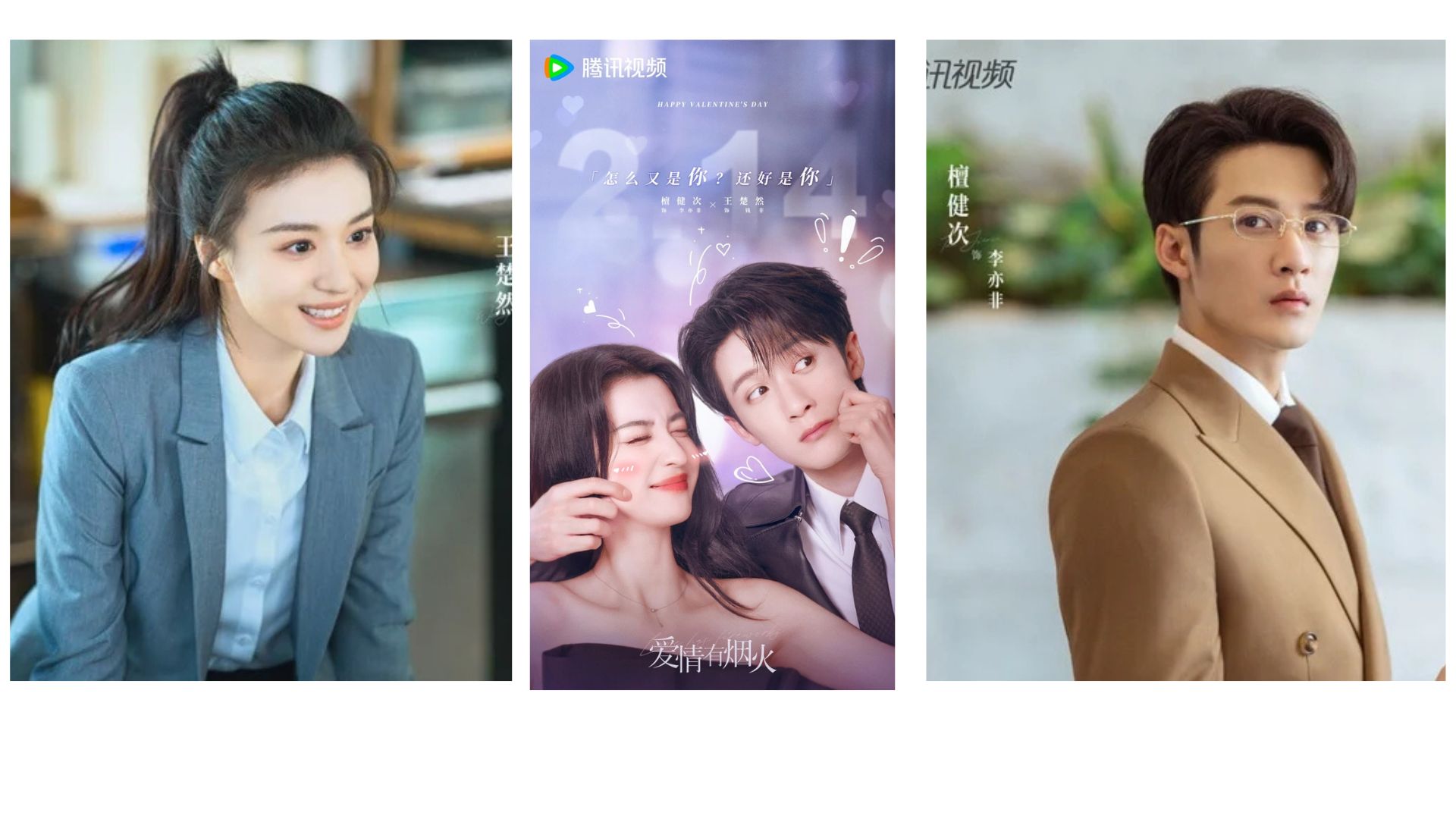 You are currently viewing 《愛情有煙火》AI換臉是誰？張昊唯汪若海改由李欣澤出演