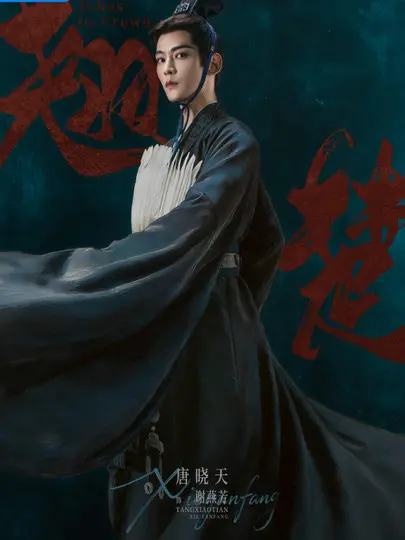 Read more about the article 《翹楚》第二條感情線解析：楚朝不只愛謝燕來？謝燕芳的佔有欲才是全劇最危險拉扯