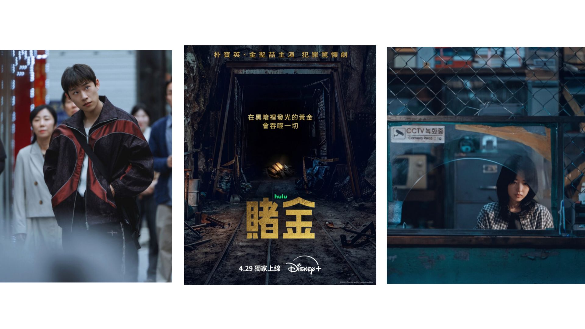 You are currently viewing 賭金結局看不懂？朴寶英徹底黑化、金聖喆純愛守護，最後出現的人是誰？第二季伏筆一次解析
