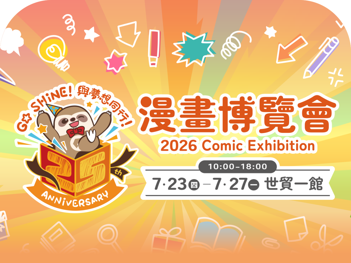 Read more about the article 2026台北漫博長鴻優惠公開！《怪獸8號》資料夾、限定提袋與漫畫家簽書活動一次看