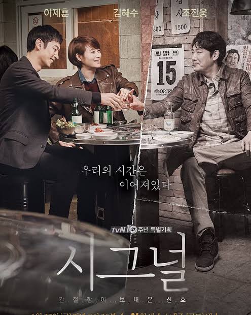 Read more about the article 《信號2》11月播出是真的嗎？《第二個信號》播出日期、演員爭議、為何延期一次看