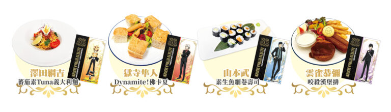 Read more about the article 《家庭教師 HITMAN REBORN!》× MyAnime Café 聯名咖啡廳登場！活動時間、地點、限定餐點與特典一次看