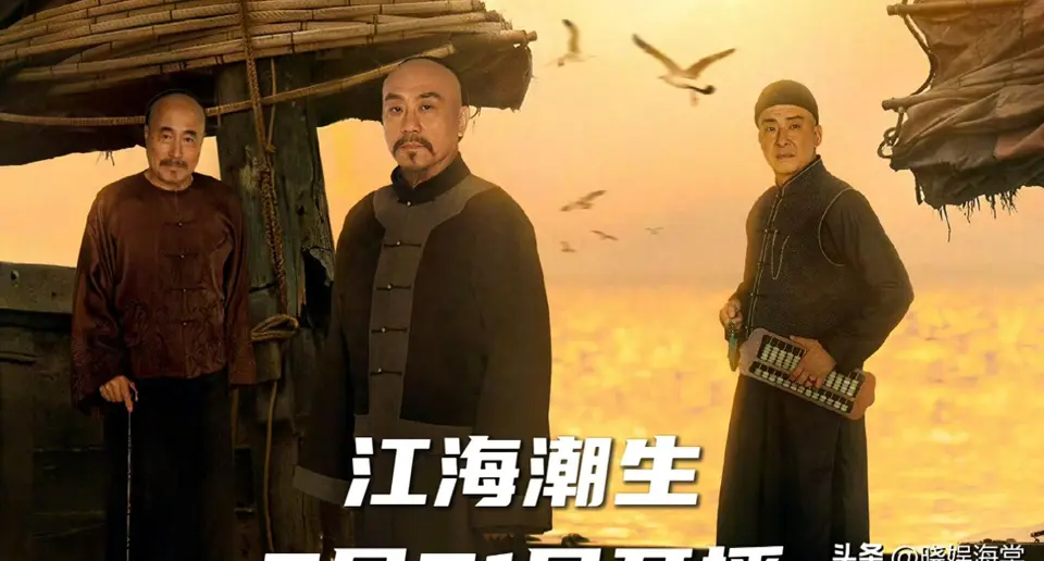 You are currently viewing 《江海潮生》劇情、演員角色介紹！張謇原型故事、播出平台、更新時間一次看