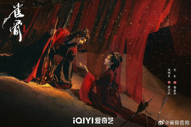 You are currently viewing 《雀骨》劇情解析｜劇名是什麼意思？人物愛恨情仇一次看，真正反派竟然是他！