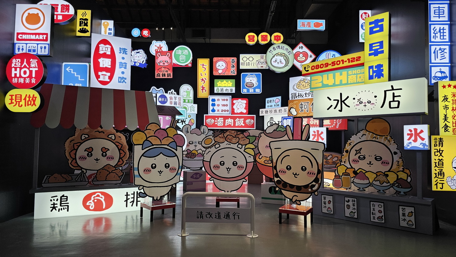 ちいかわ台北展2026が開幕！台湾夜市限定エリア、チケット料金、予約