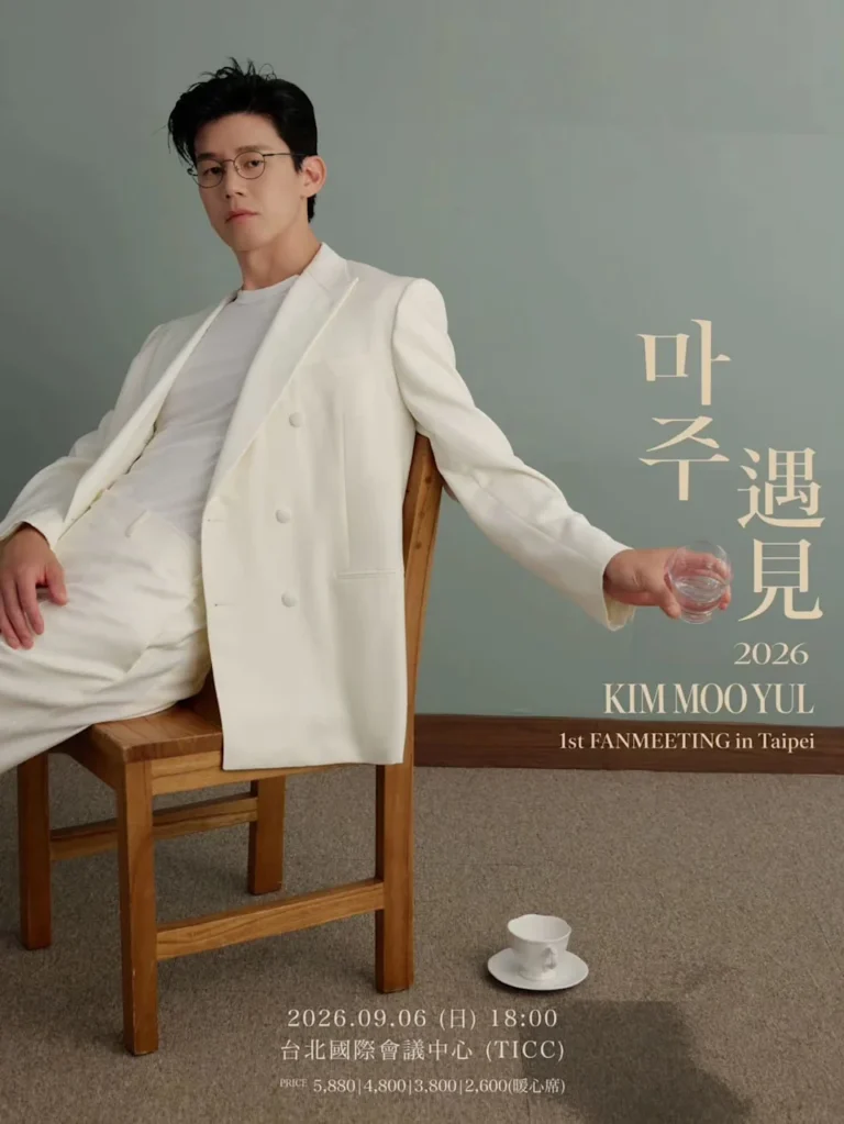 Read more about the article 《鐵拳教育》金武烈台灣見面會9/6登場！拓元售票時間、票價、座位福利一次看