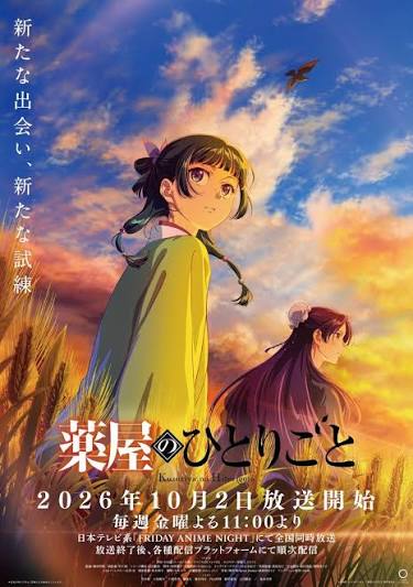 Read more about the article 《藥師少女的獨語》第三季10月2日開播！故事回顧、劇情、新角色與播出平台一次看