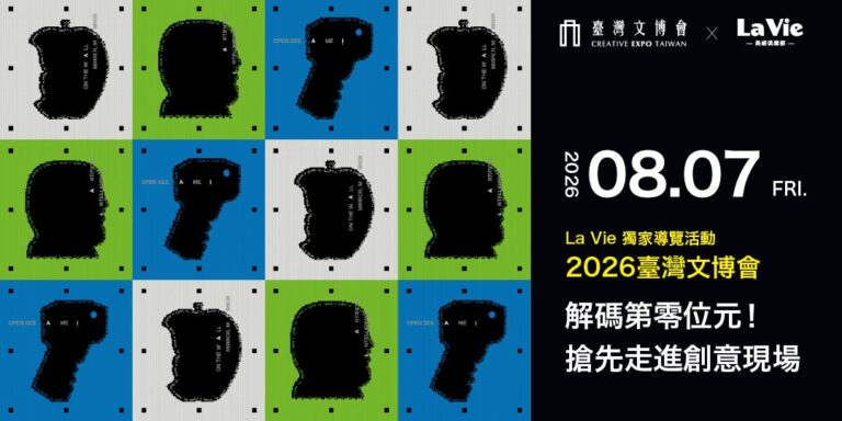 Read more about the article 2026臺灣文博會「第零位元（Zero Bit）」亮點整理！5大展區、展覽時間、地點、必看特色一次看