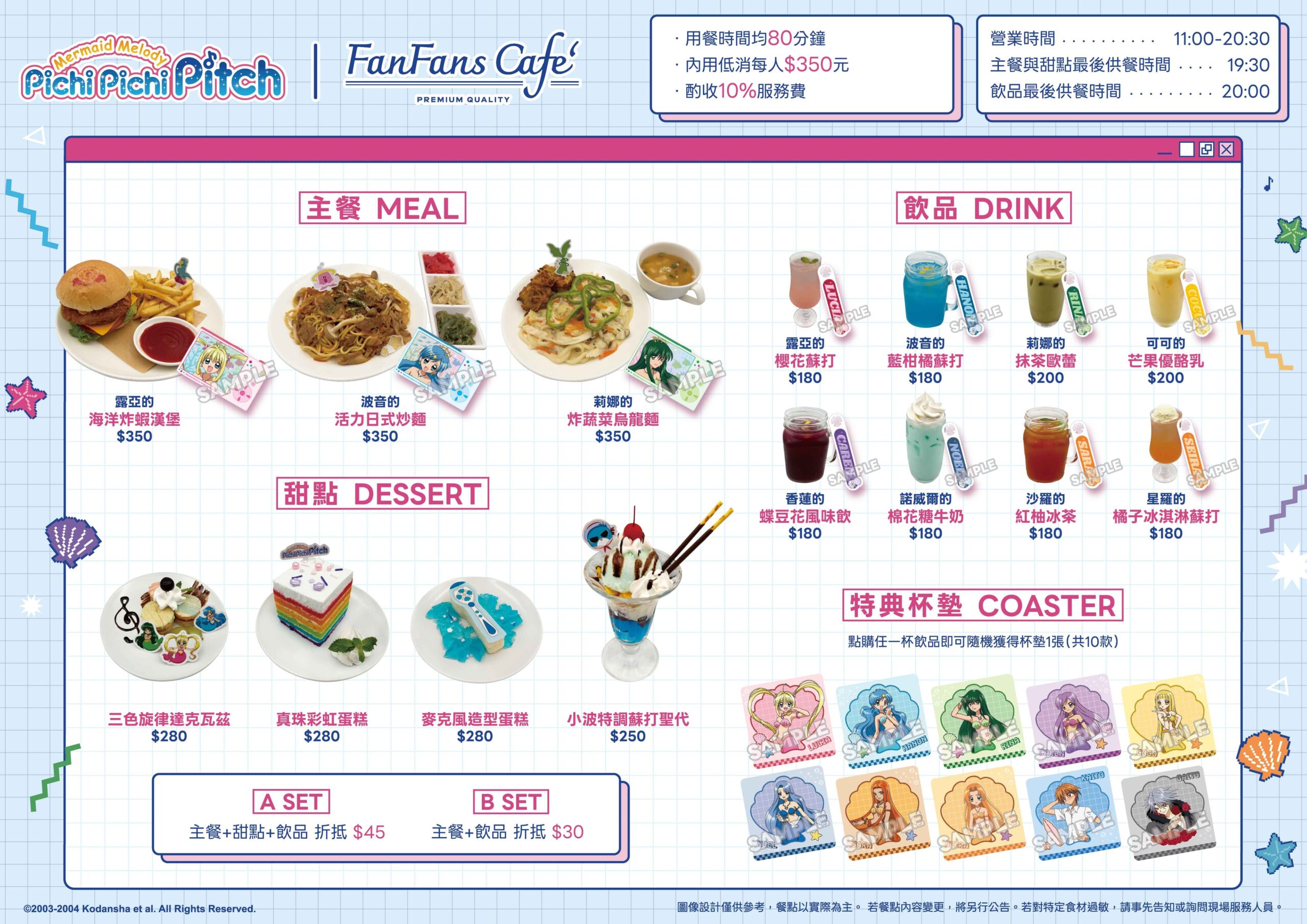 Read more about the article 2026真珠美人魚主題咖啡廳在哪裡？FANFANS CAFÉ西門、高雄店交通方式＋活動時間＋餐點周邊整理