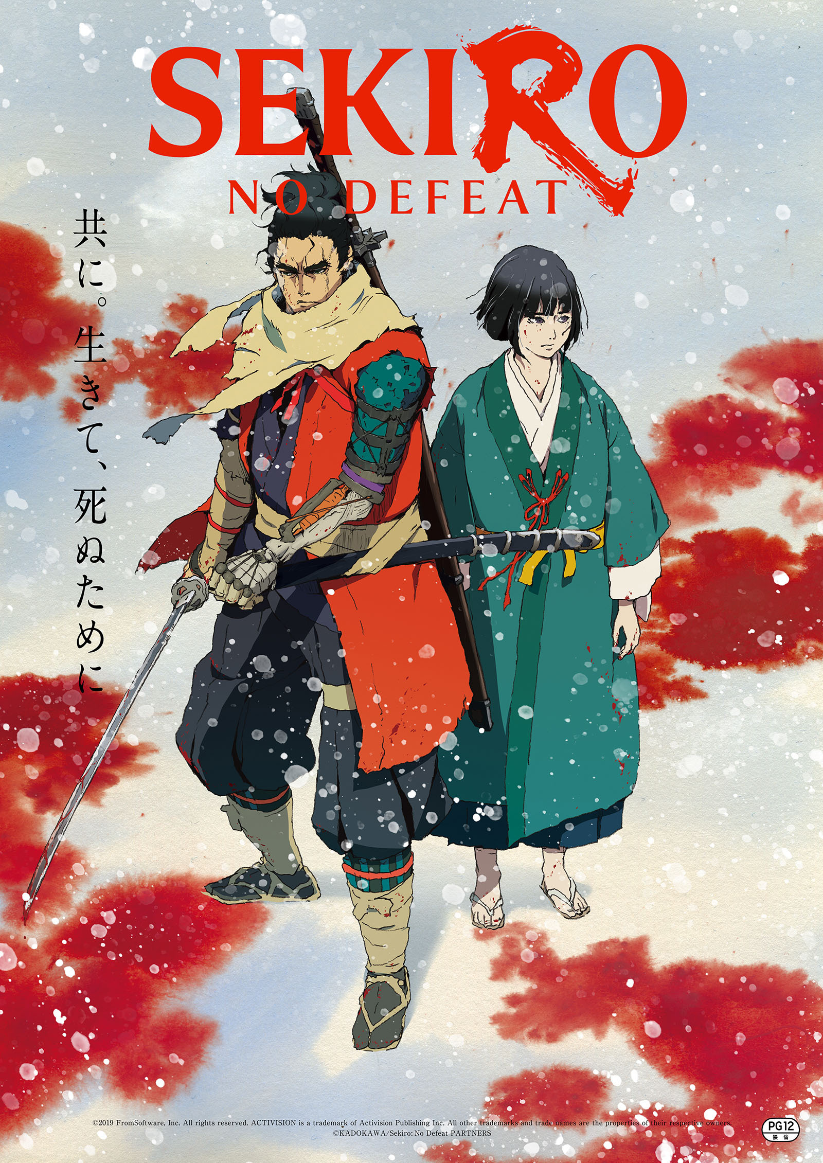 You are currently viewing 《隻狼：永不擊敗》劇情結局解析！狼、九郎、弦一郎是誰？《隻狼》4大結局一次看懂